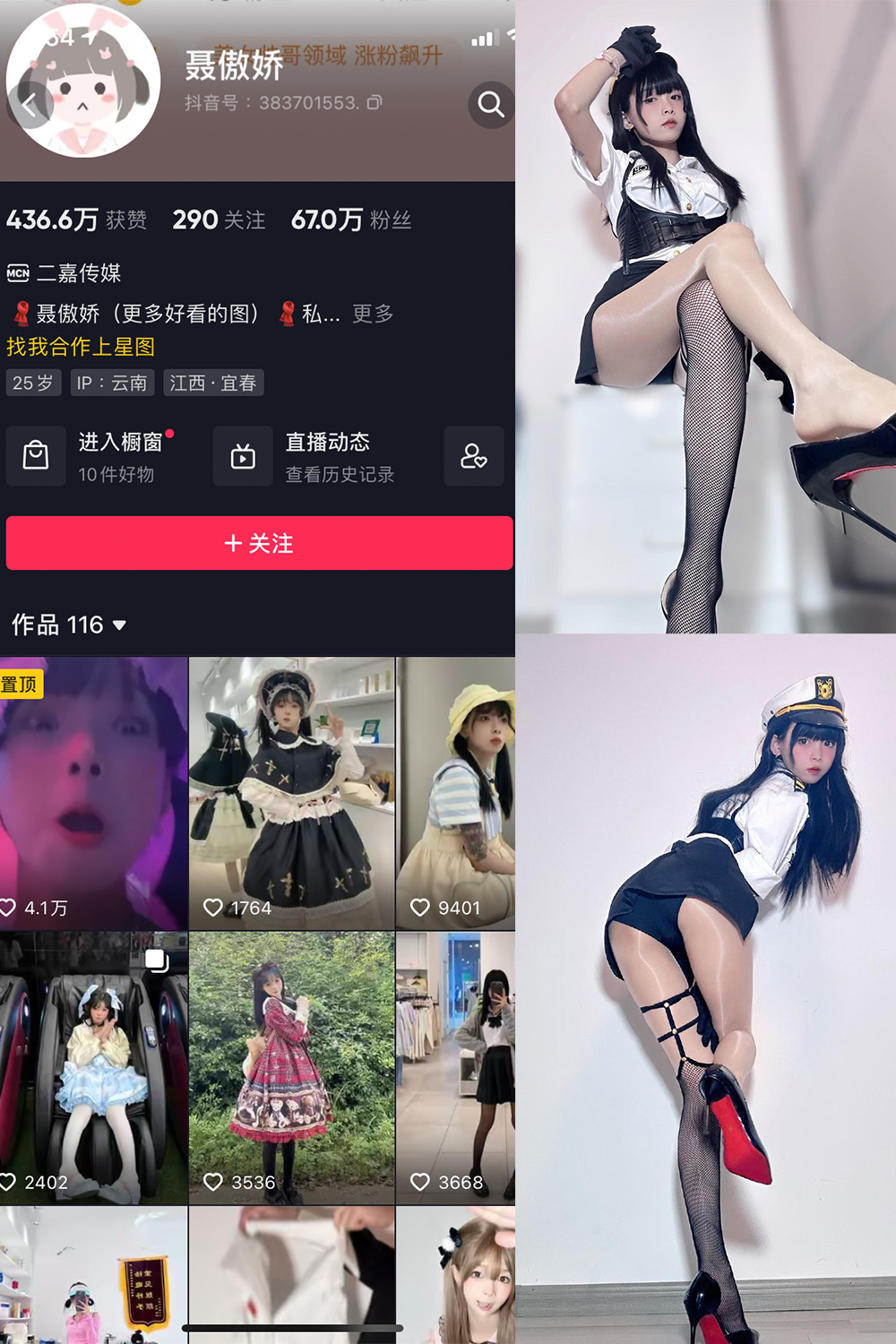 抖音 聂傲娇 微密圈  NO.001期 【37P】-写真