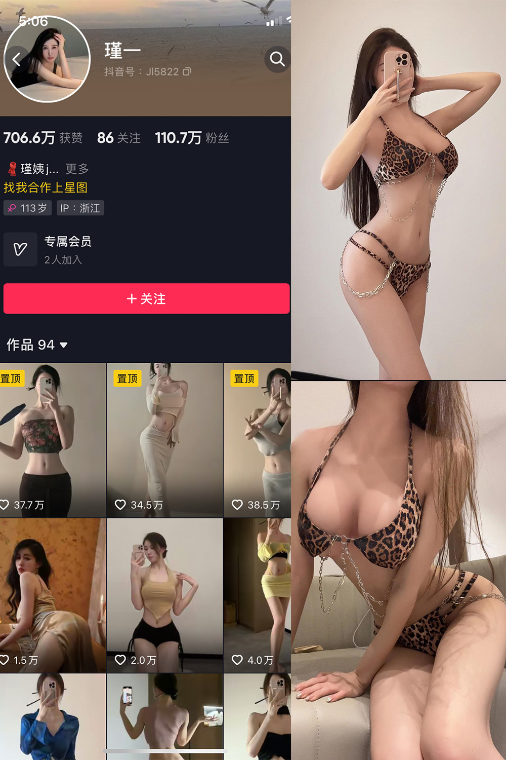 抖音 谨一 微密圈  NO.006期 【21P1V】-写真