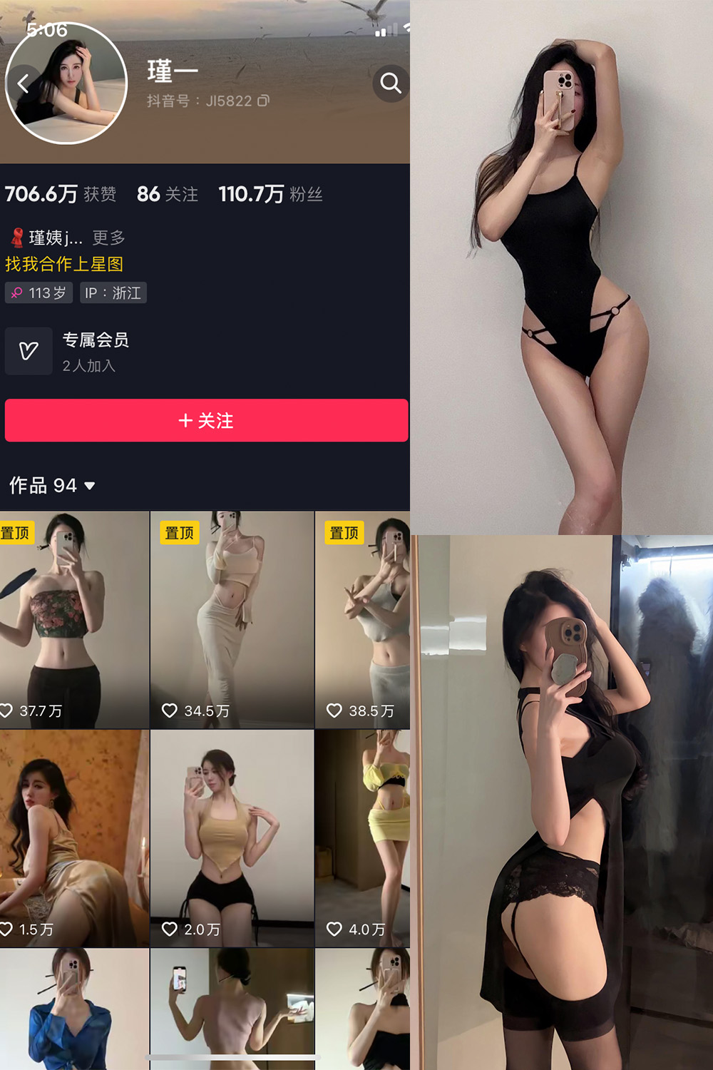 抖音 谨一 微密圈  NO.003期 【20P2V】-写真
