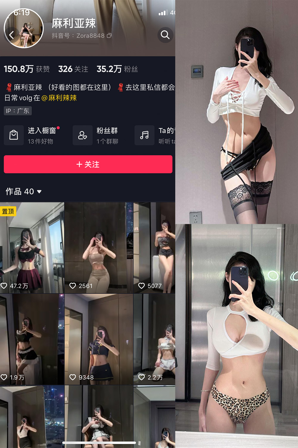 抖音 麻利亚辣 微密圈  NO.030期 【42P】-写真