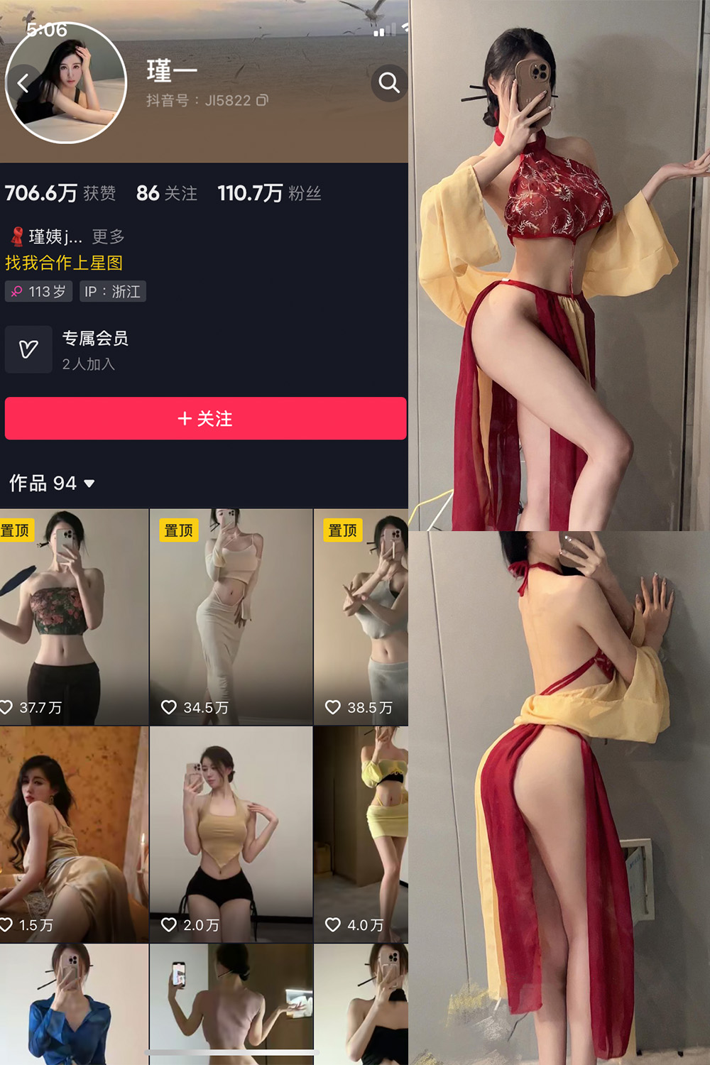 抖音 谨一 微密圈  NO.002期 【17P1V】-写真