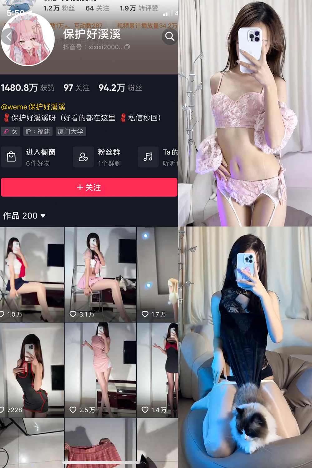 抖音 保护好溪溪 微密圈  NO.015期 【26P9V】-写真