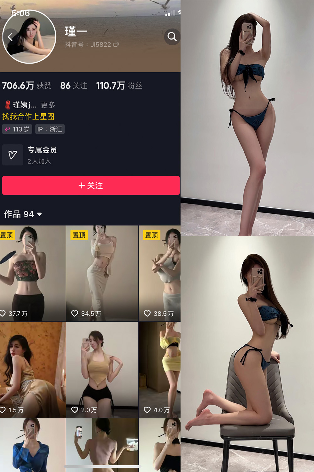 抖音 谨一 微密圈  NO.004期 【23P4V】-写真