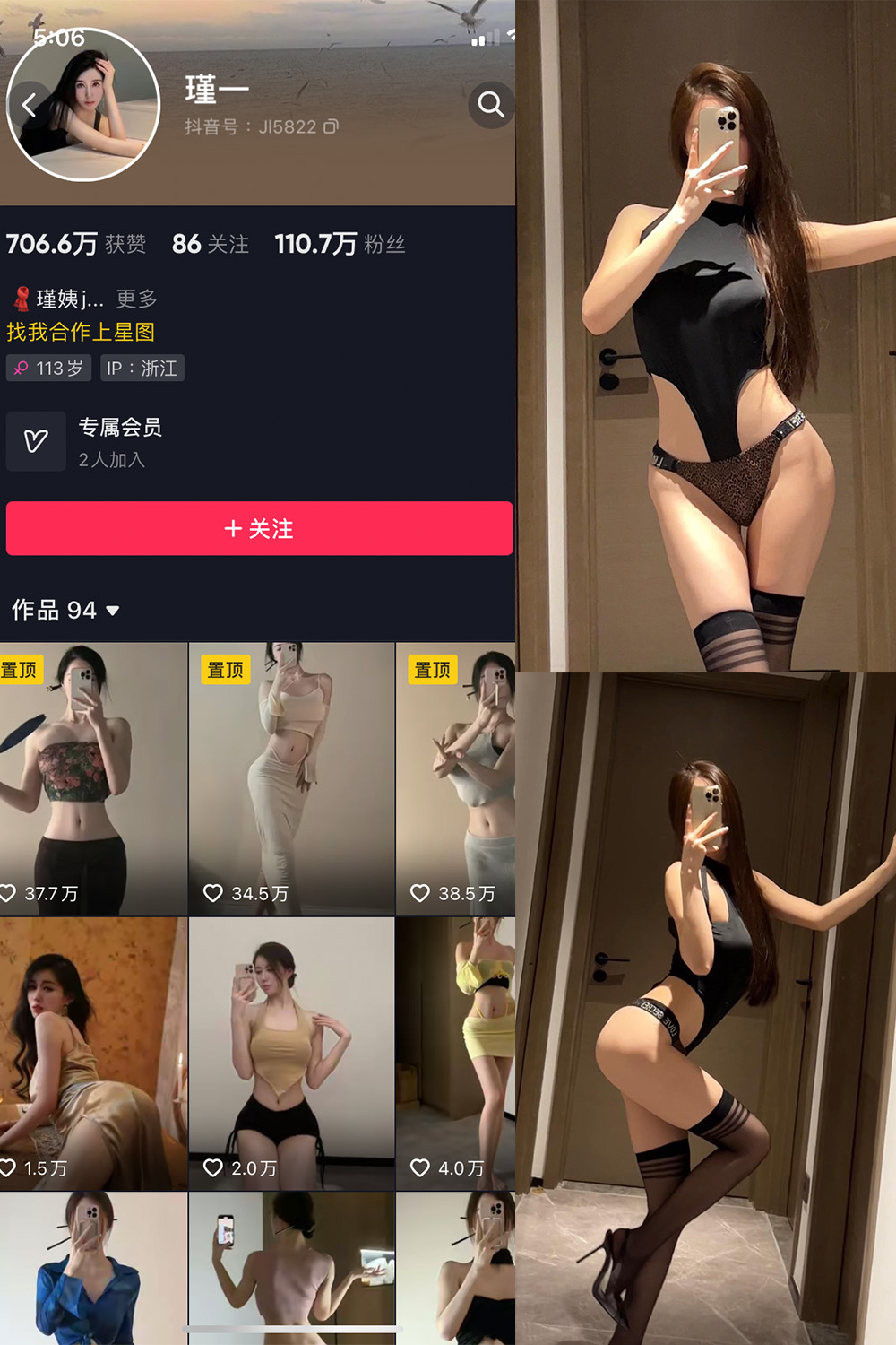 抖音 谨一 微密圈  NO.005期 【19P2V】-写真