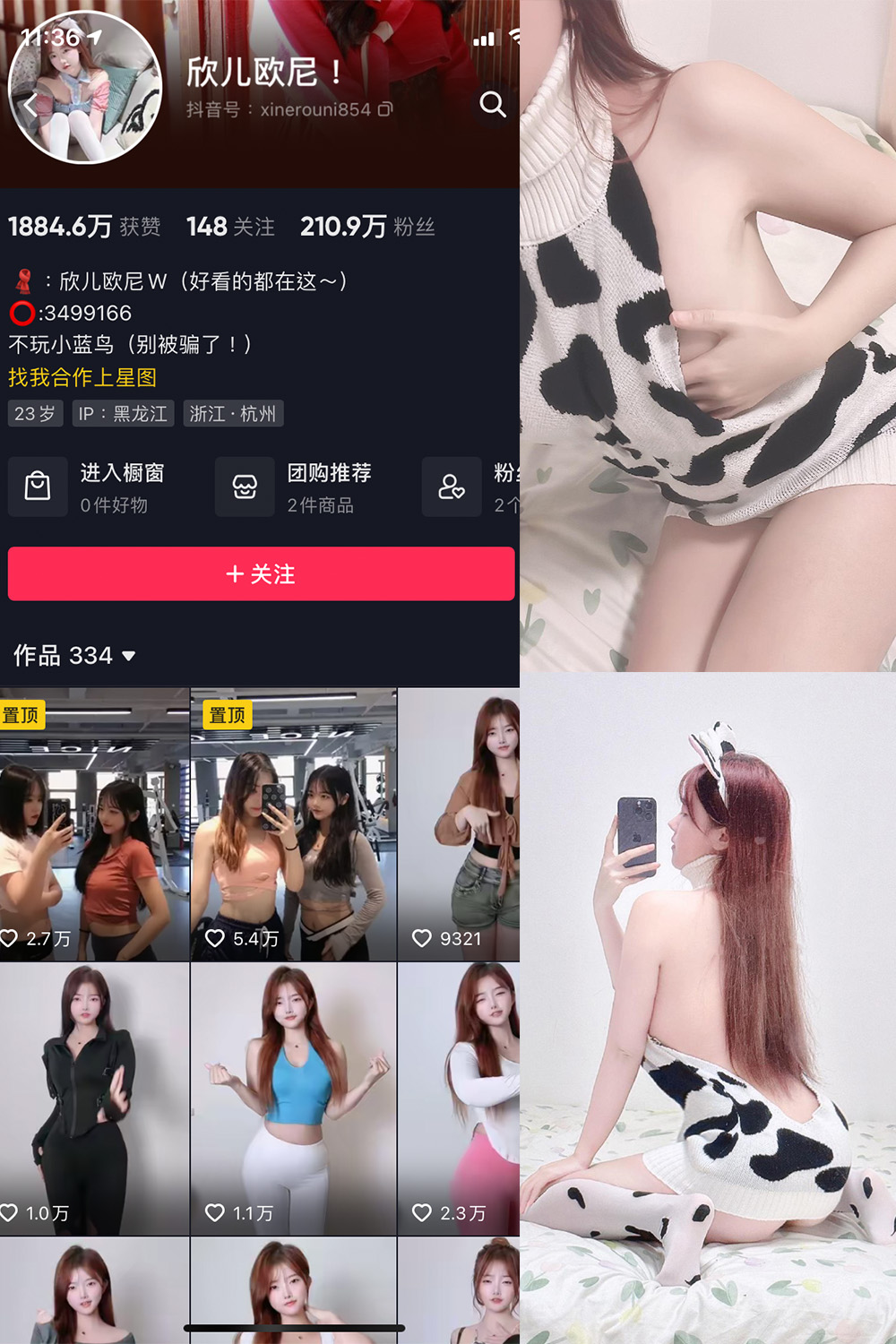 抖音 欣儿欧尼 微密圈  NO.013期 【20P3V】-写真