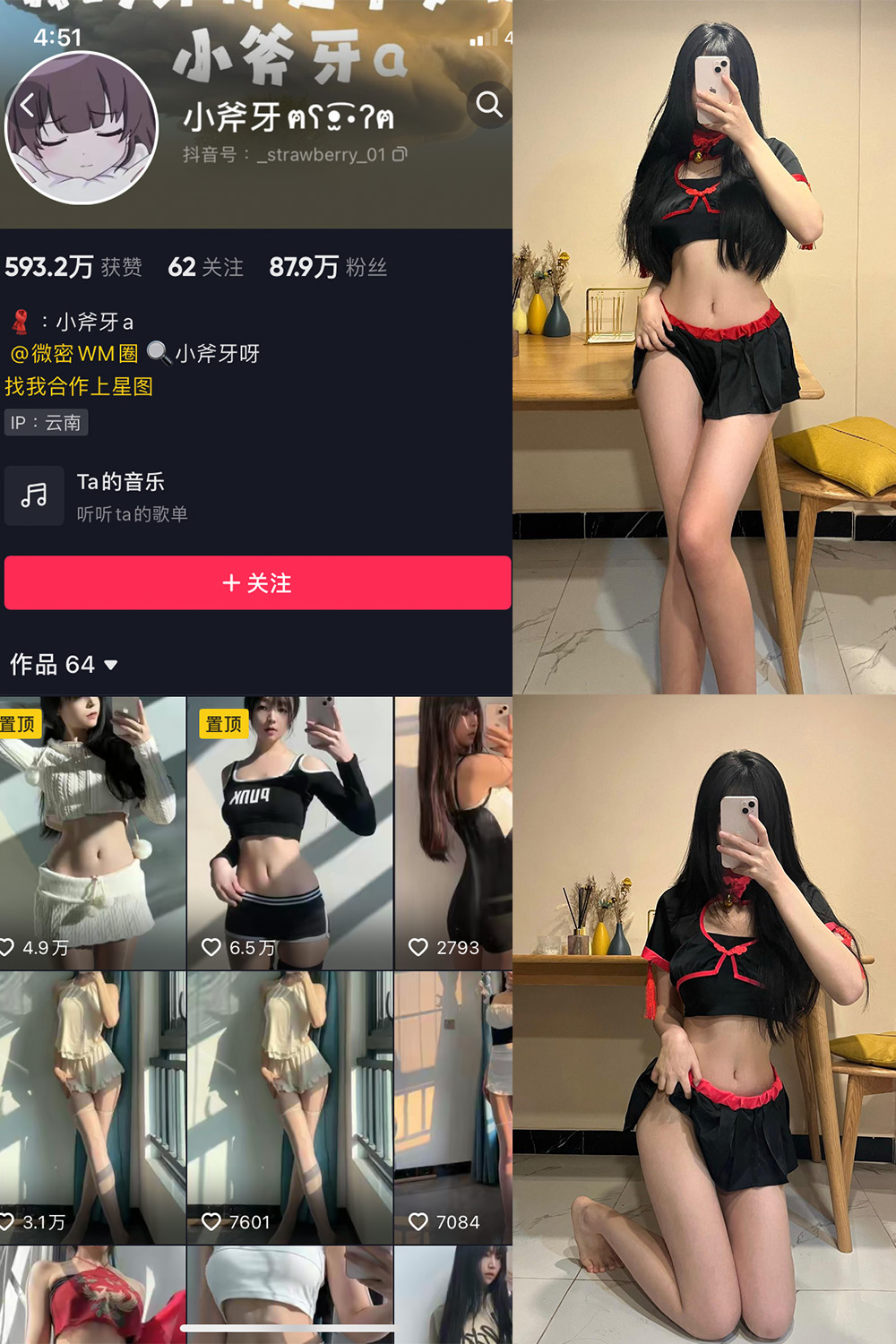 抖音 小斧牙呀 VIP 微密圈  NO.003期 【25P】-写真