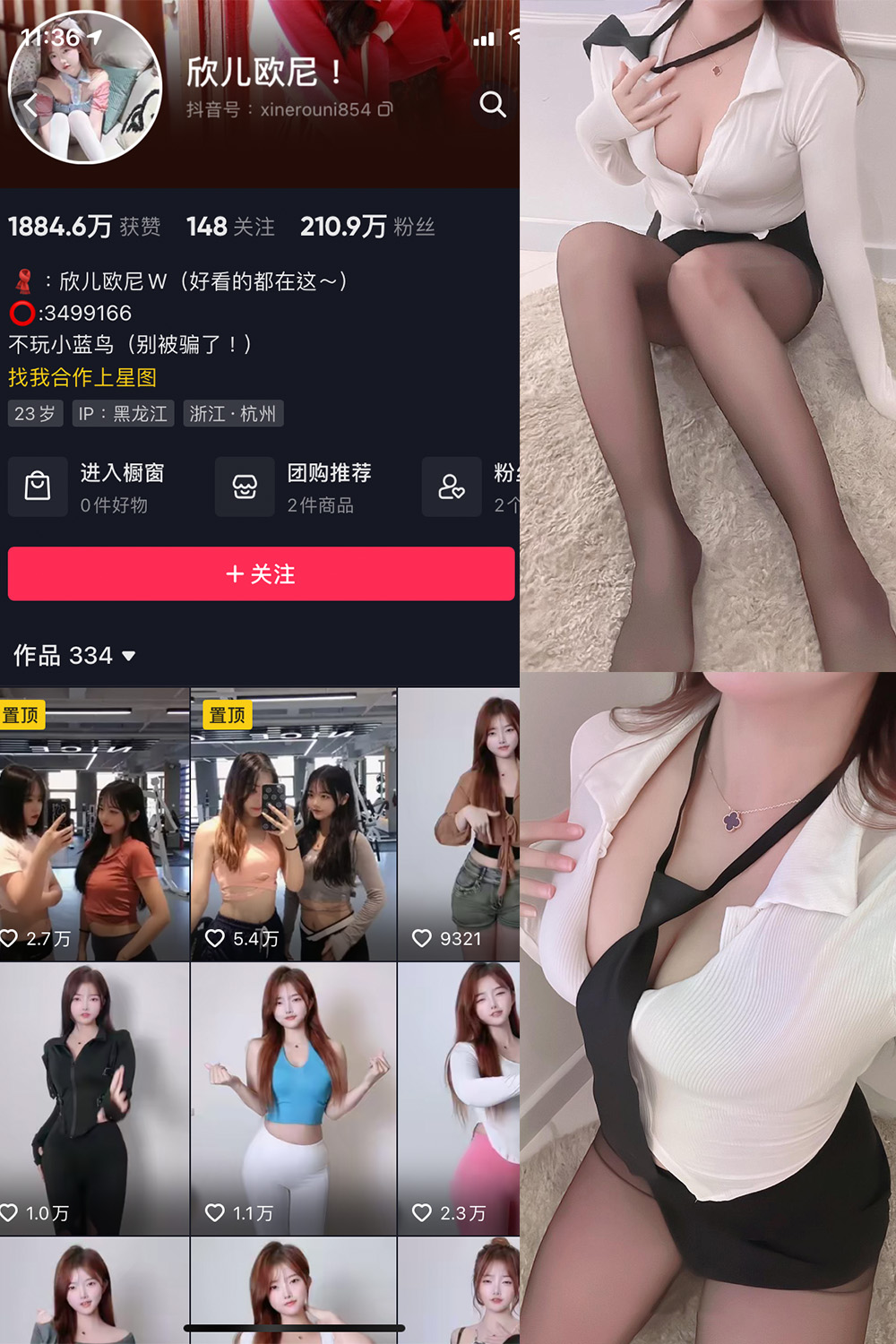 抖音 欣儿欧尼 微密圈  NO.010期 【9P】-写真