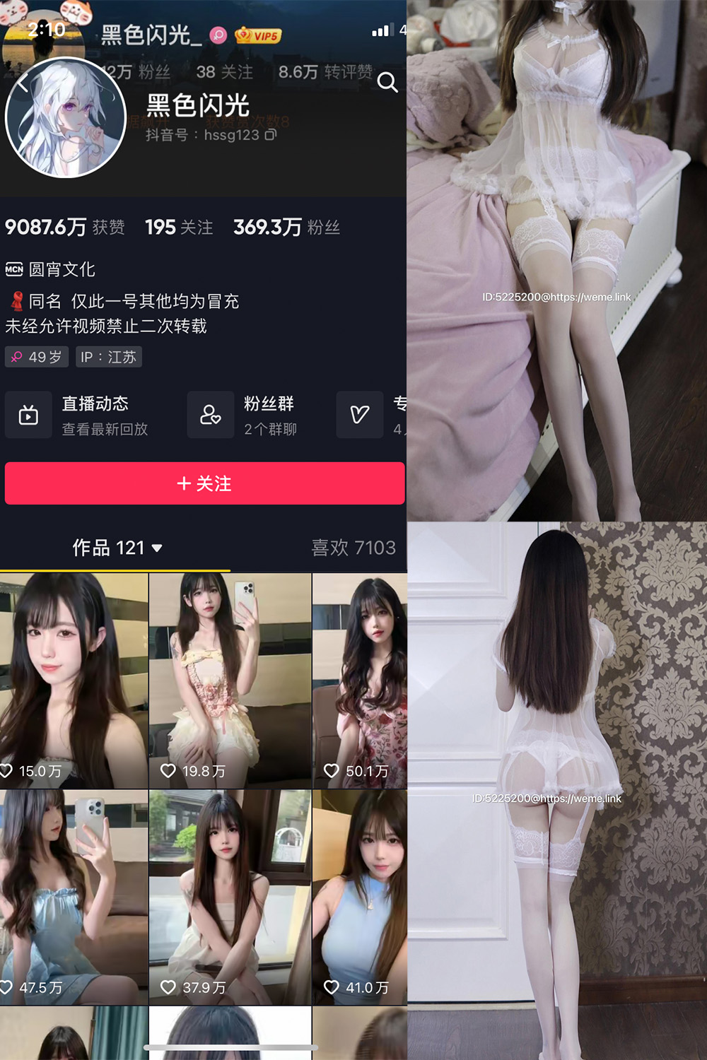抖音 黑色闪光 微密圈  NO.010期 【29P】-写真