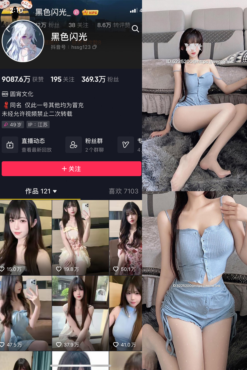 抖音 黑色闪光 微密圈  NO.009期 【26P2V】-写真