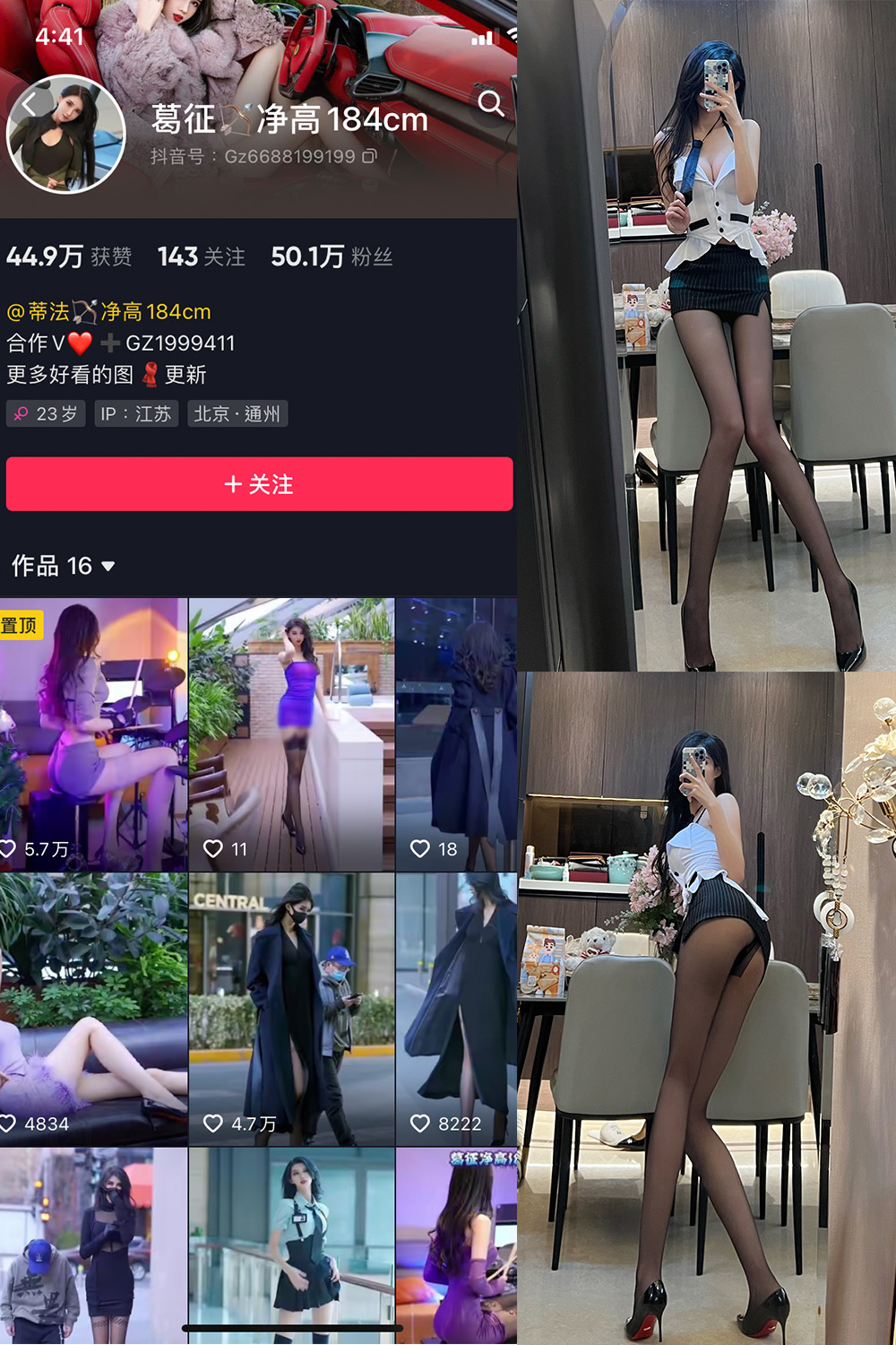 抖音 葛征 微密圈  NO.029期 【46P】-写真