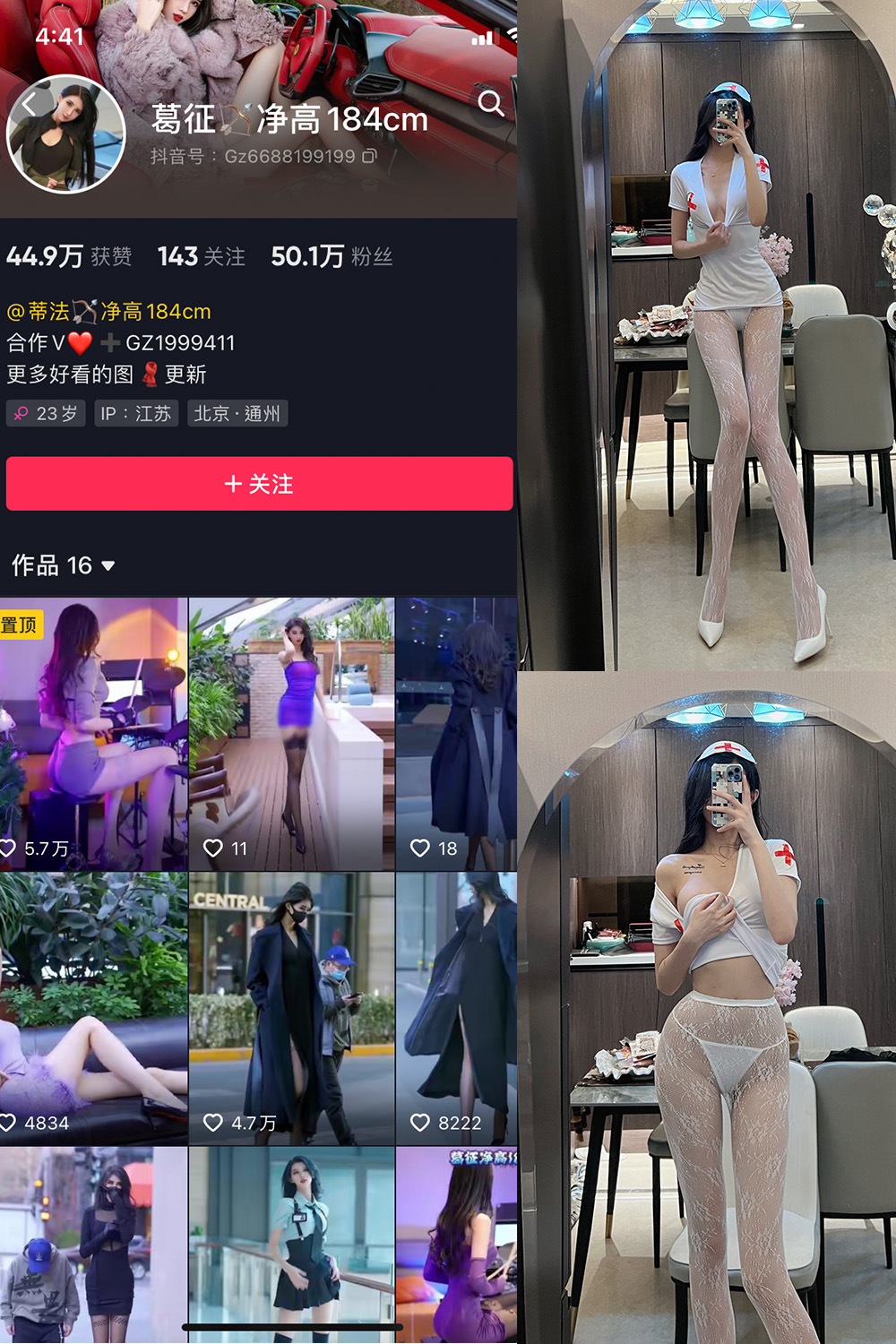 抖音 葛征 微密圈  NO.028期 【23P】-写真
