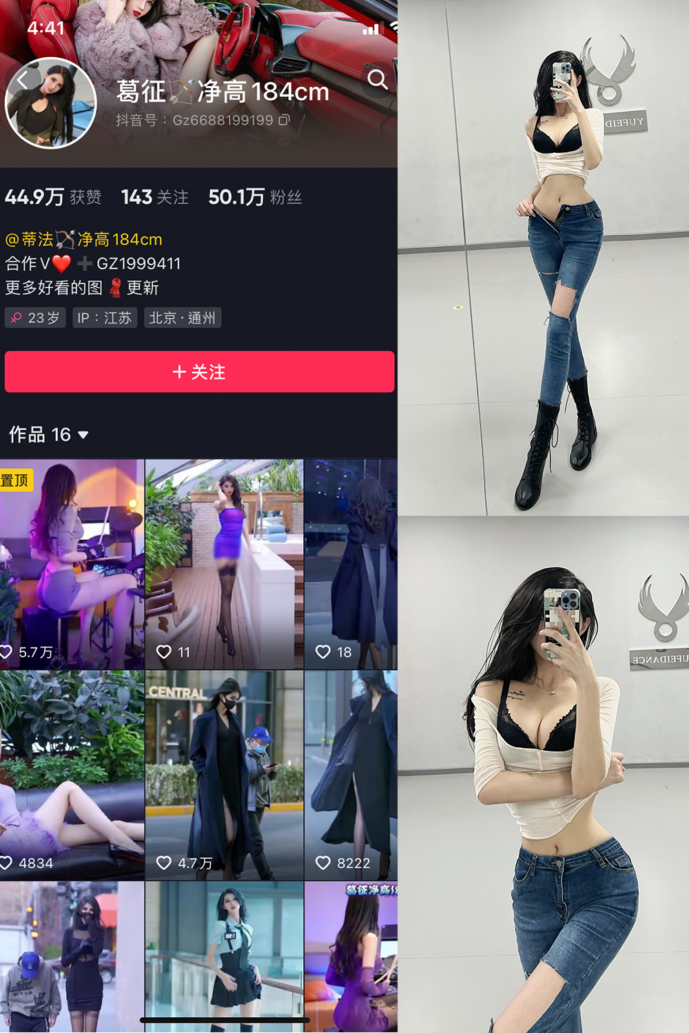抖音 葛征 微密圈  NO.025期 【31P】-写真