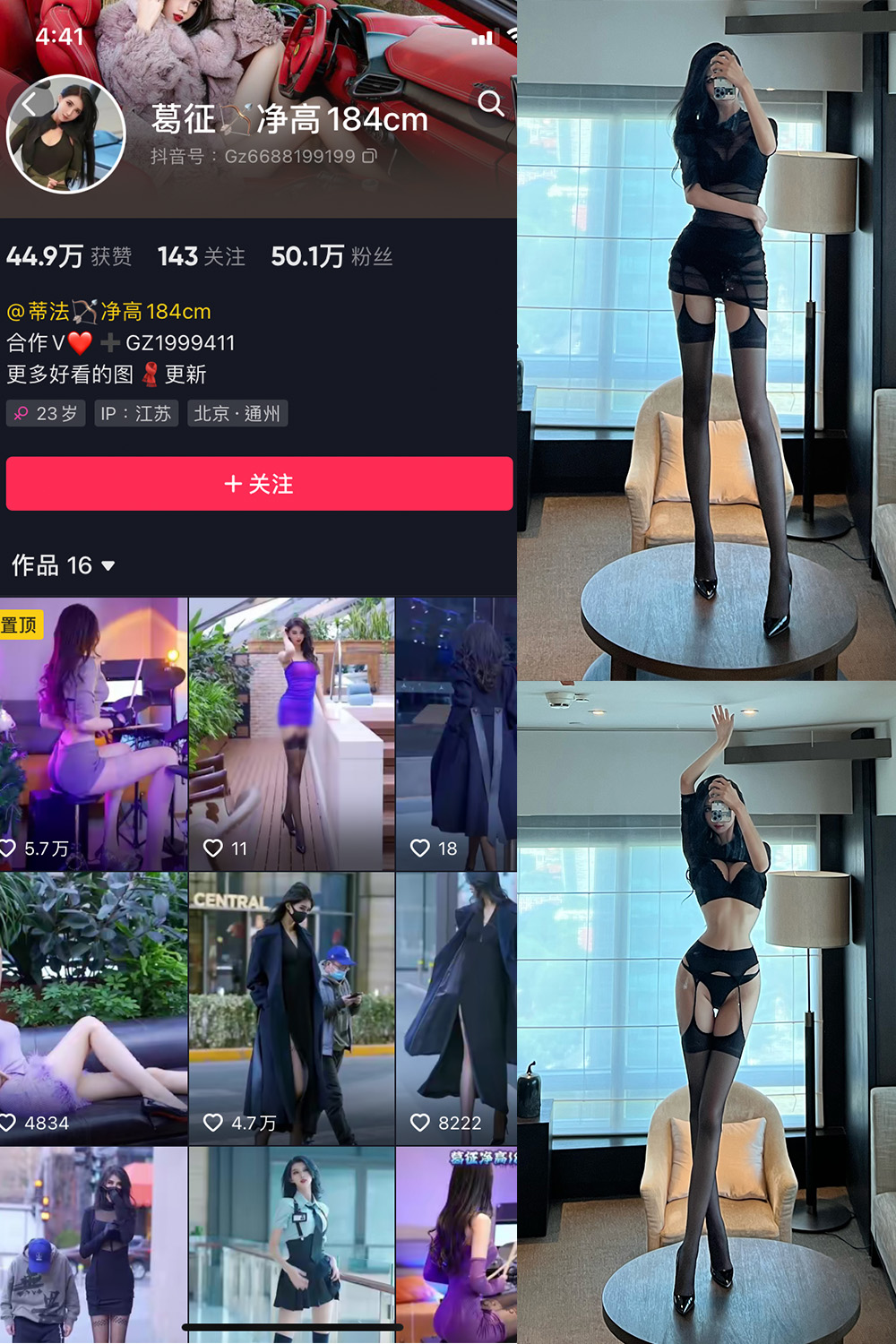 抖音 葛征 微密圈  NO.023期 【26P1V】-写真