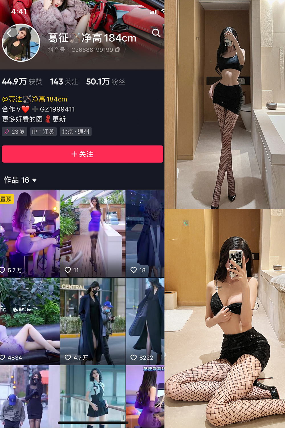 抖音 葛征 微密圈  NO.019期 【23P1V】-写真