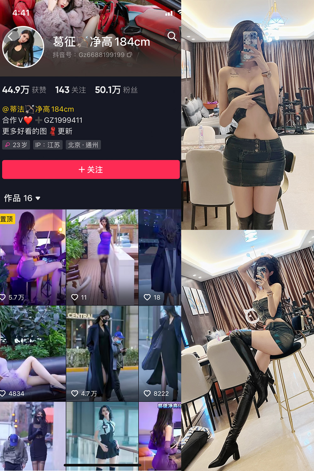抖音 葛征 微密圈  NO.018期 【16P1V】-写真