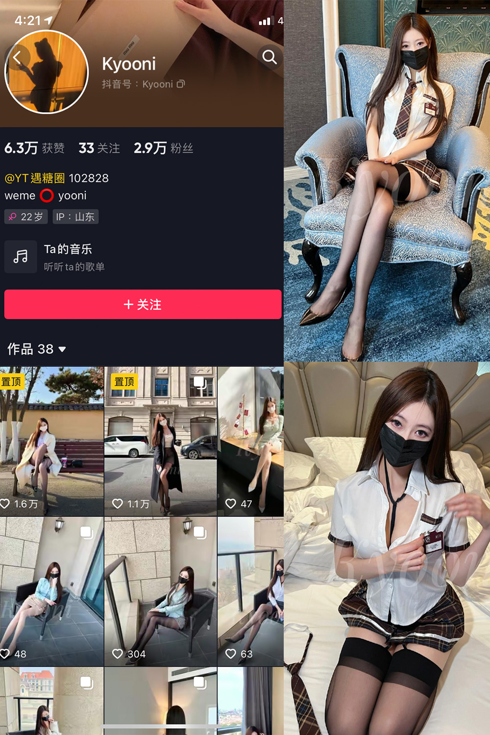 抖音 Yooni有你喵 微密圈  NO.011期 【24P】-写真