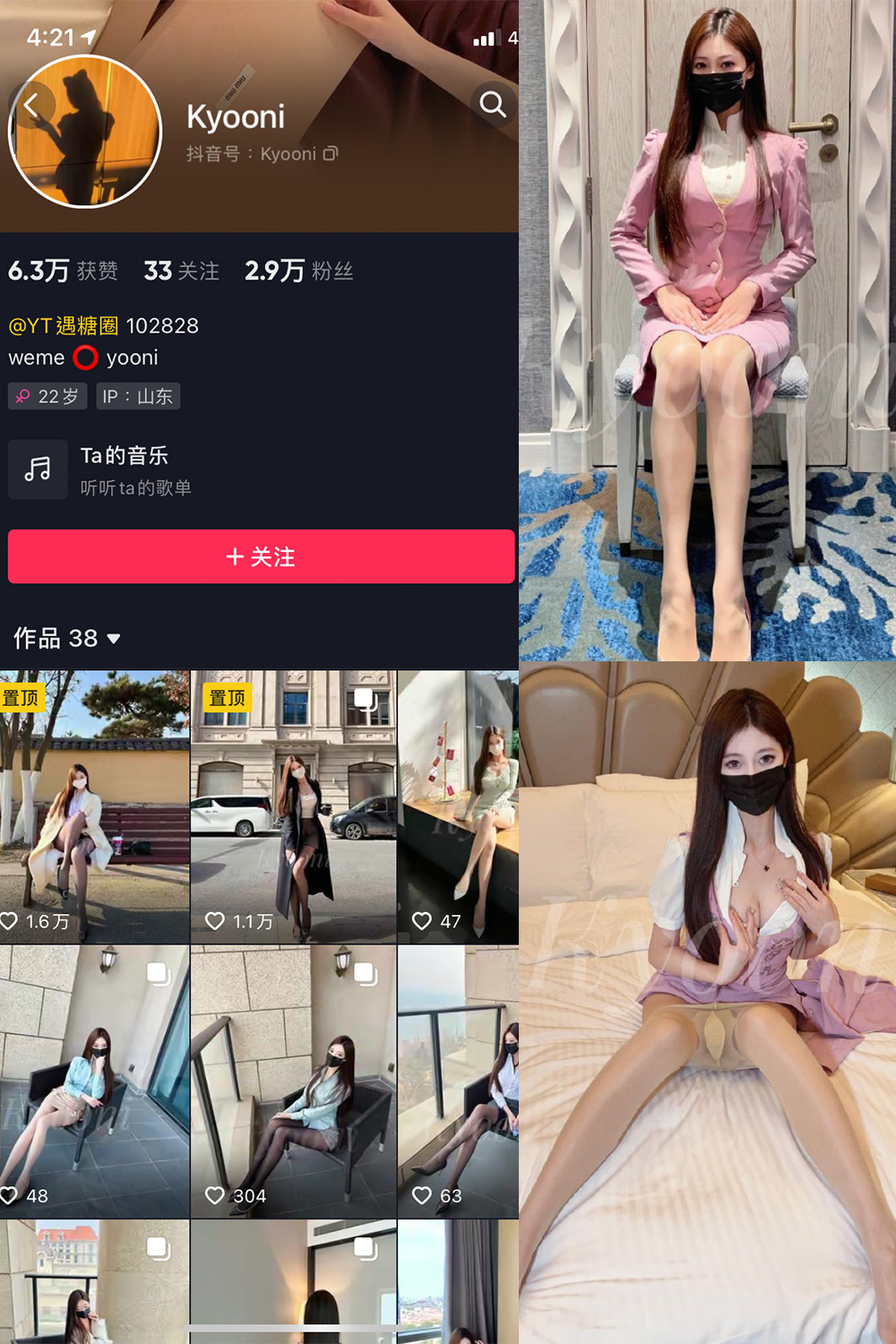 抖音 Yooni有你喵 微密圈  NO.010期 【33P】-写真