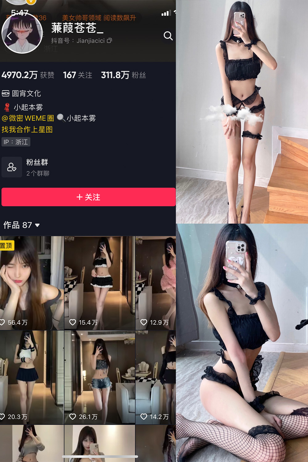 抖音 蒹葭苍苍 微密圈  NO.016期 【28P】-写真