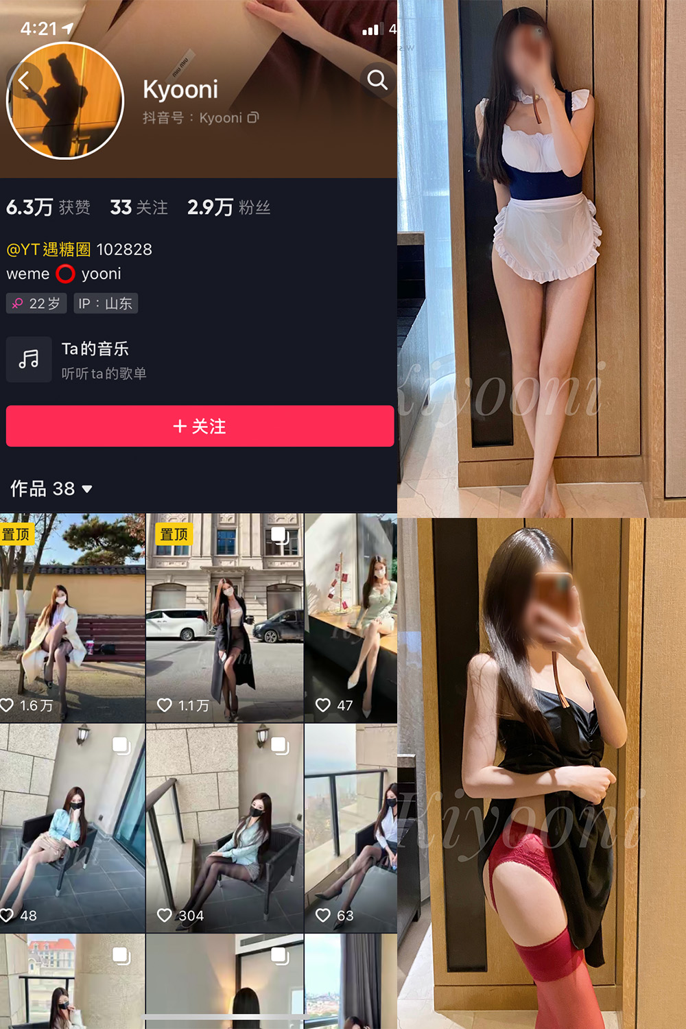 抖音 Yooni有你喵 微密圈  NO.001期 【59P】-写真