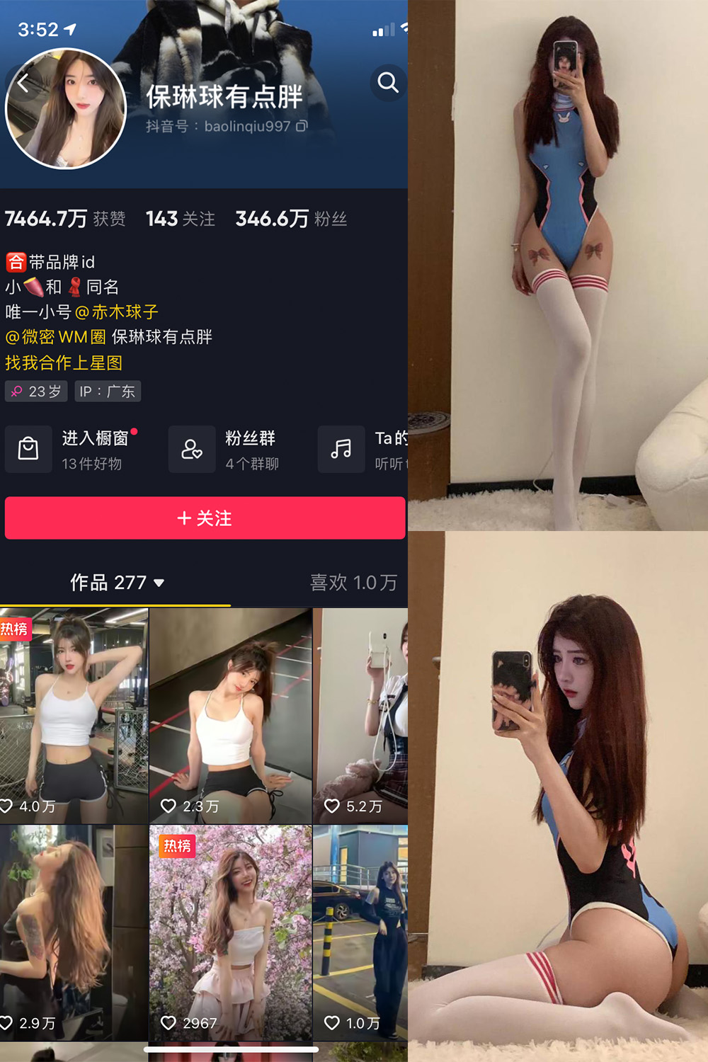 抖音 保琳球有点胖 微密圈  NO.003期 【7P】-写真