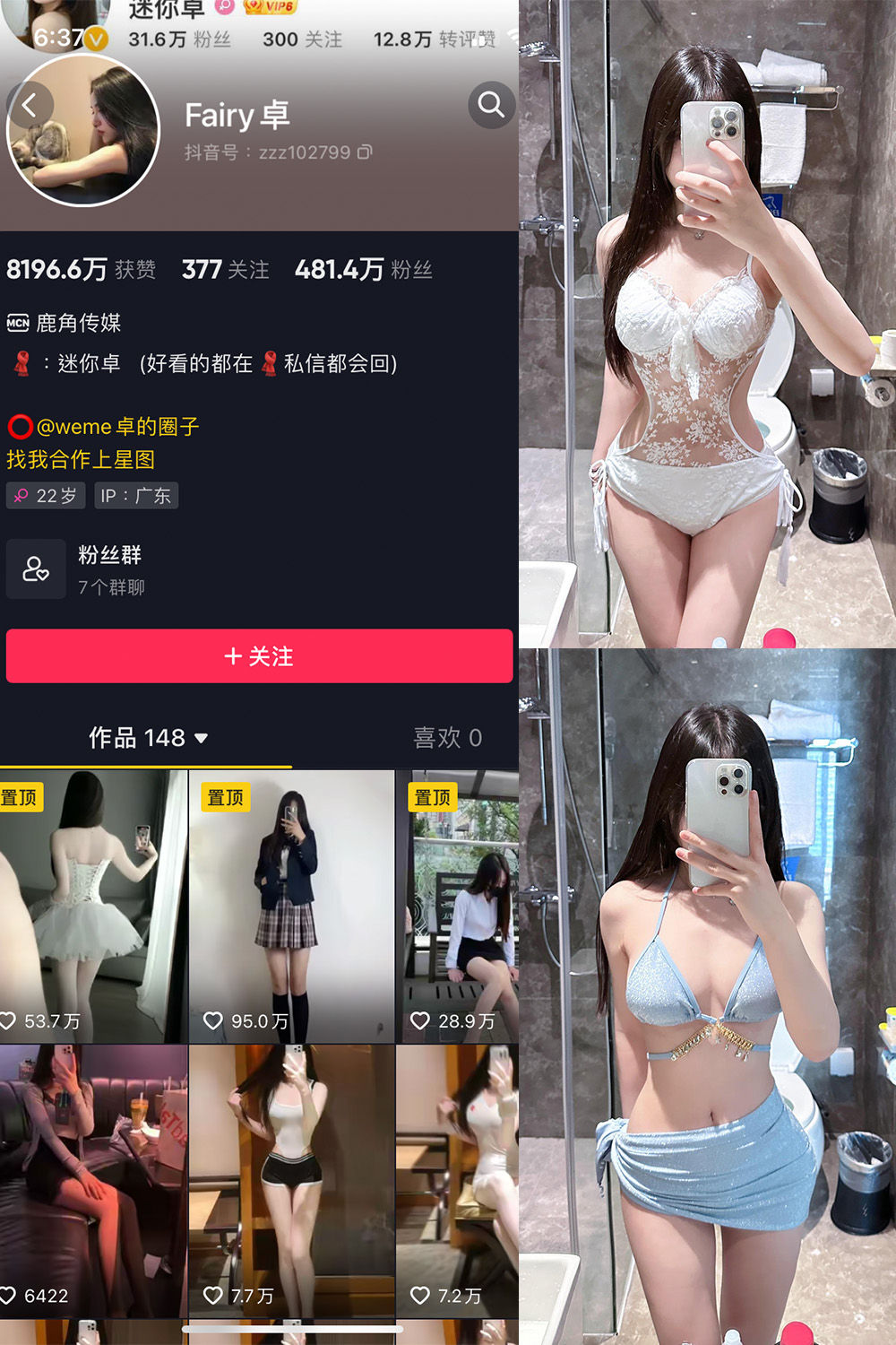 抖音 卓 微密圈  NO.008期 【3P2V】-写真