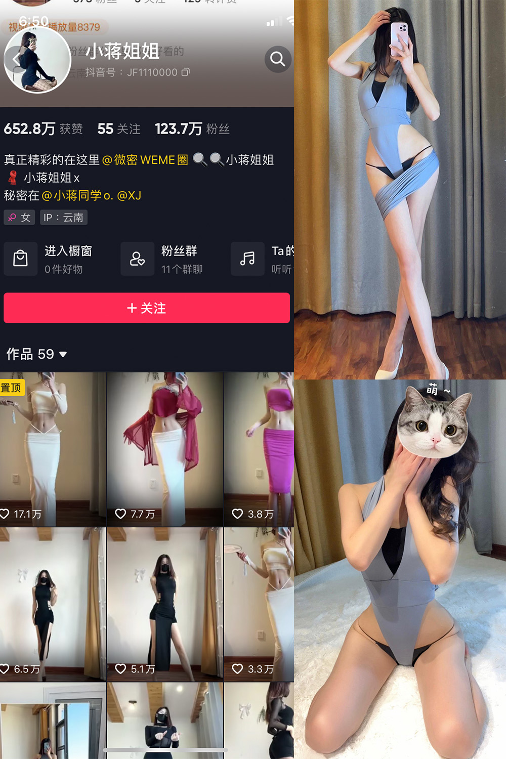 抖音 小蒋姐姐 微密圈  NO.045期 【18P】-写真