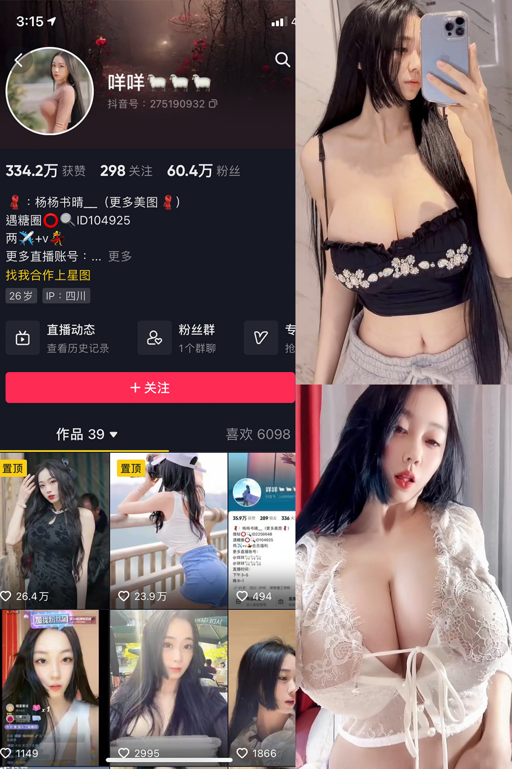 抖音 咩咩 微密圈 视频 NO.003期 【20V】-写真