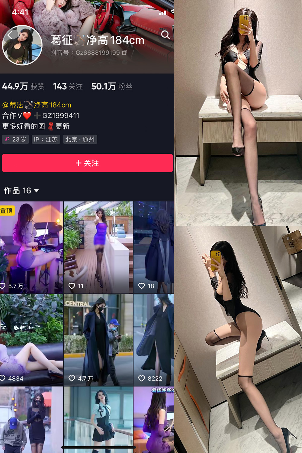 抖音 葛征 微密圈  NO.013期 【44P】-写真