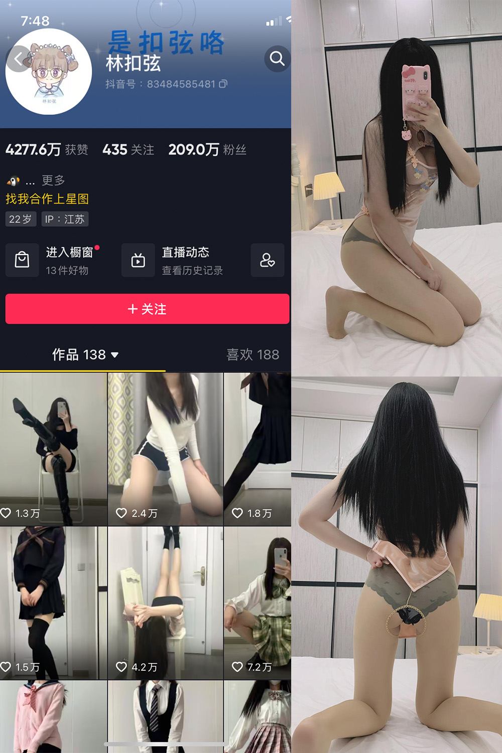 抖音 林扣弦 微密圈  NO.038期 【31P】-写真