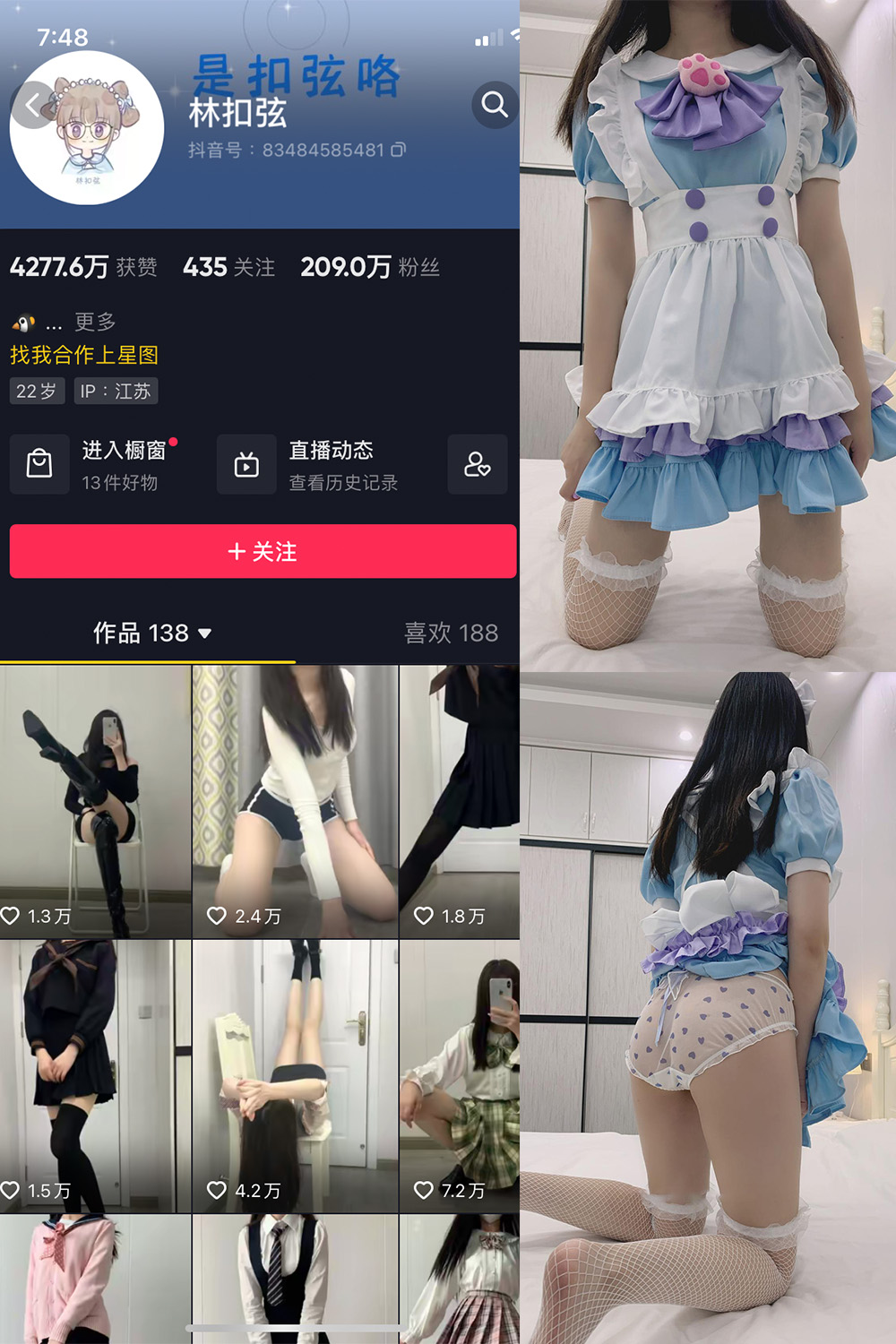 抖音 林扣弦 微密圈  NO.036期 【29P】-写真