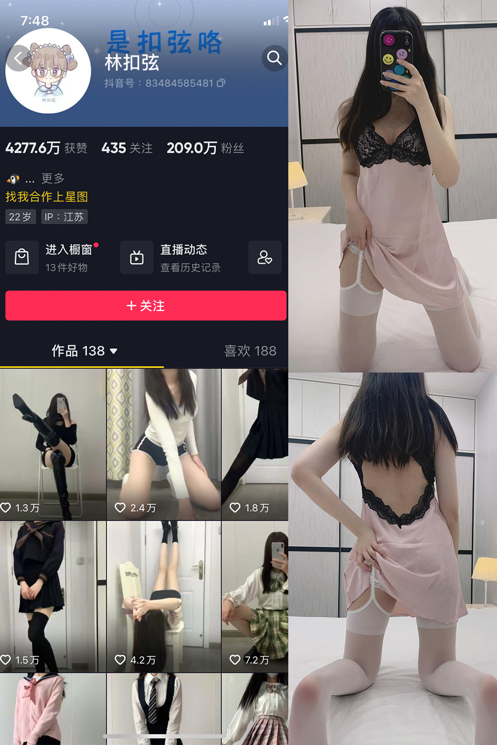 抖音 林扣弦 微密圈  NO.031期 【32P】-写真