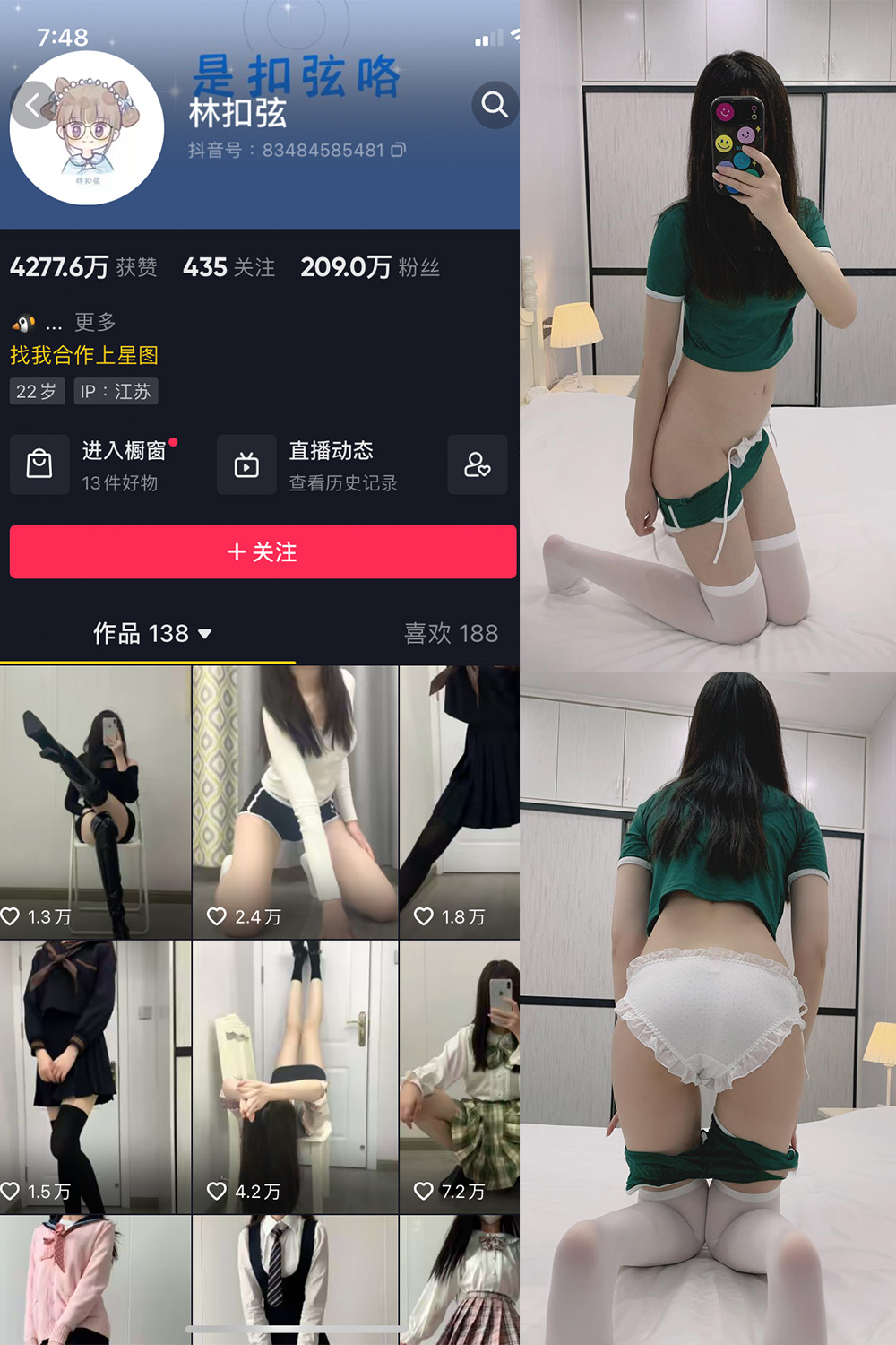 抖音 林扣弦 微密圈  NO.029期 【59P】-写真