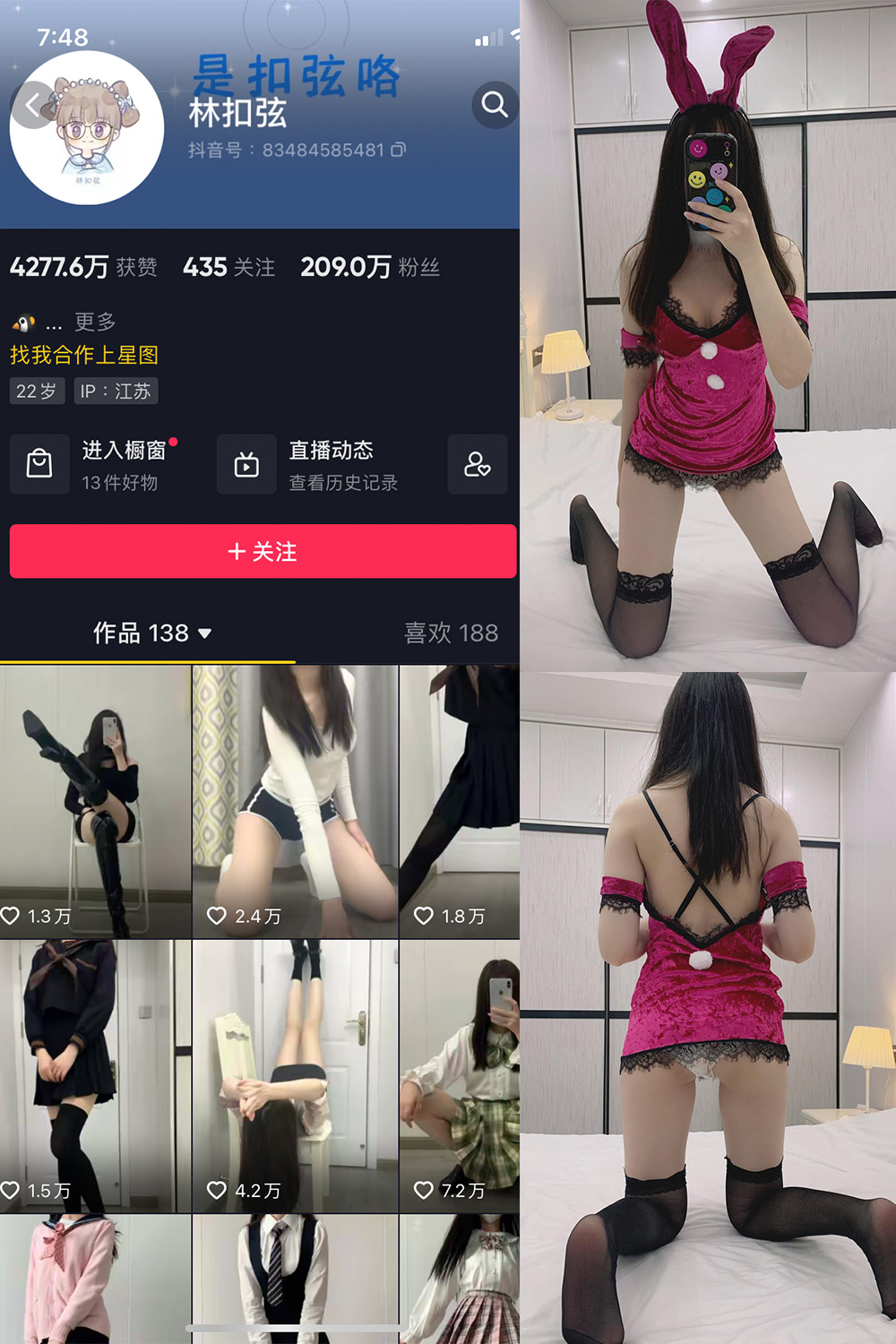 抖音 林扣弦 微密圈  NO.028期 【34P】-写真