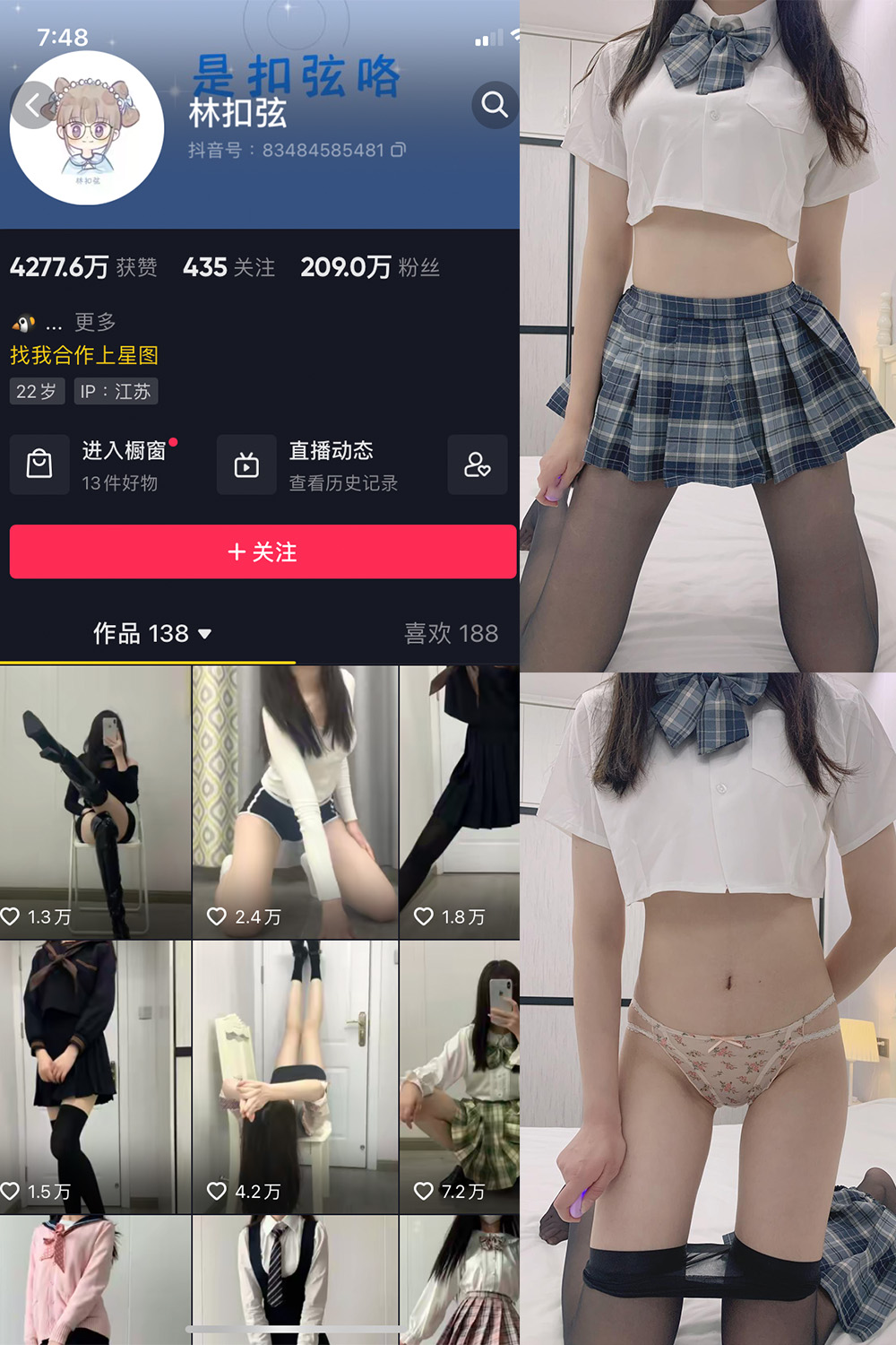 抖音 林扣弦 微密圈  NO.027期 【40P】-写真