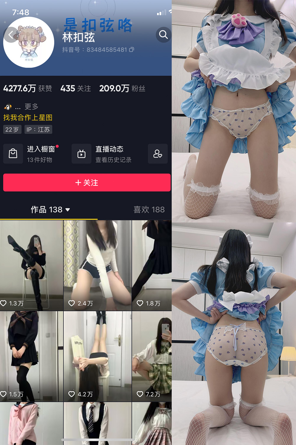 抖音 林扣弦 微密圈  NO.026期 【17P】-写真