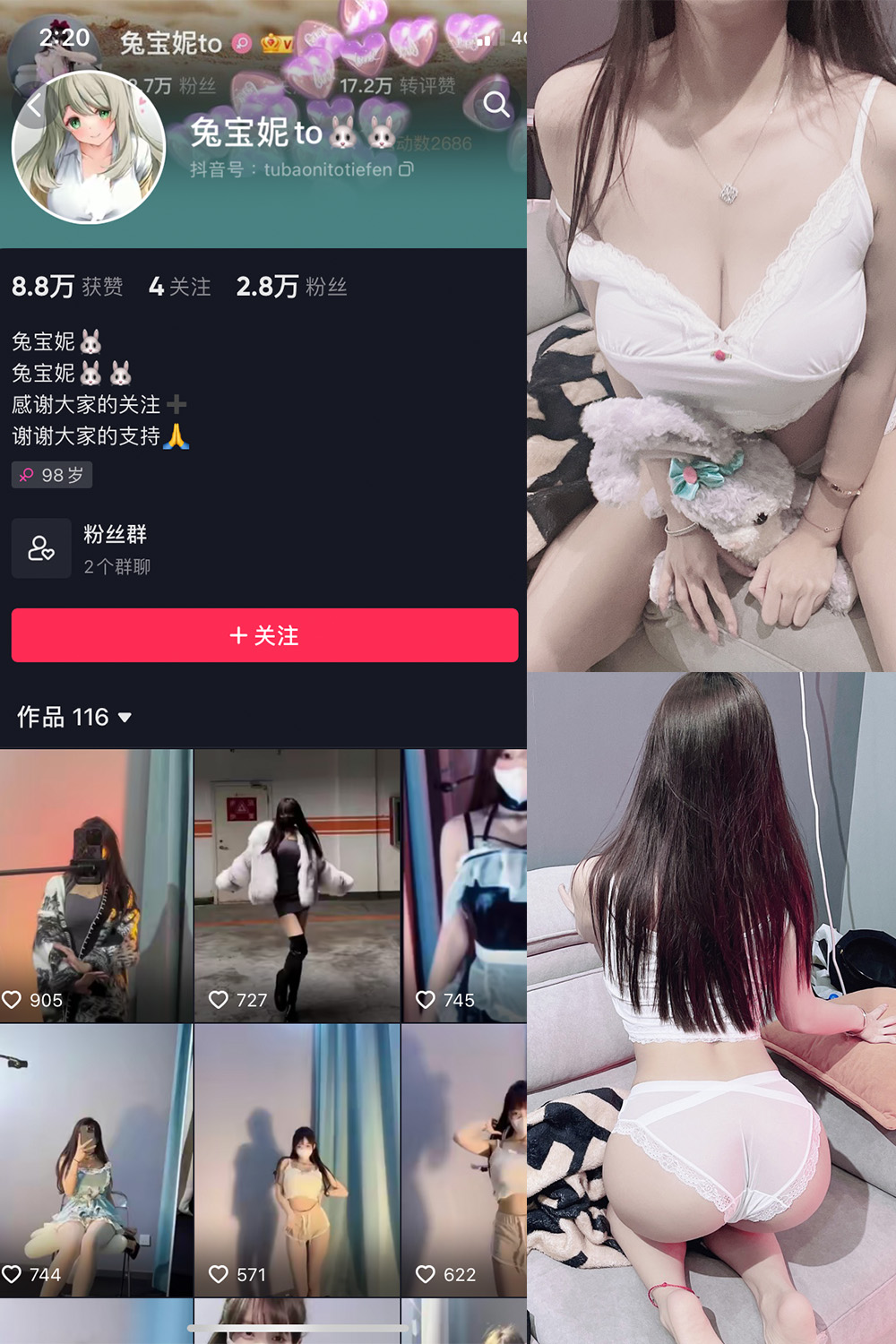 抖音 兔宝妮to 微密圈  NO.011期 【36P2V】-写真