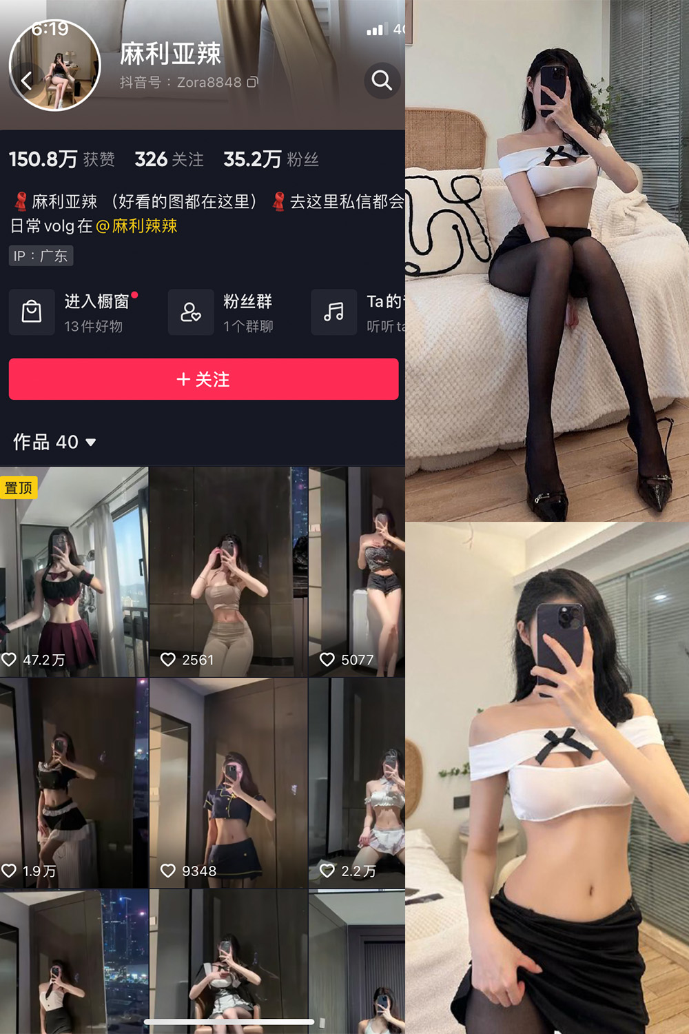 抖音 麻利亚辣 微密圈  NO.021期 【11P】-写真