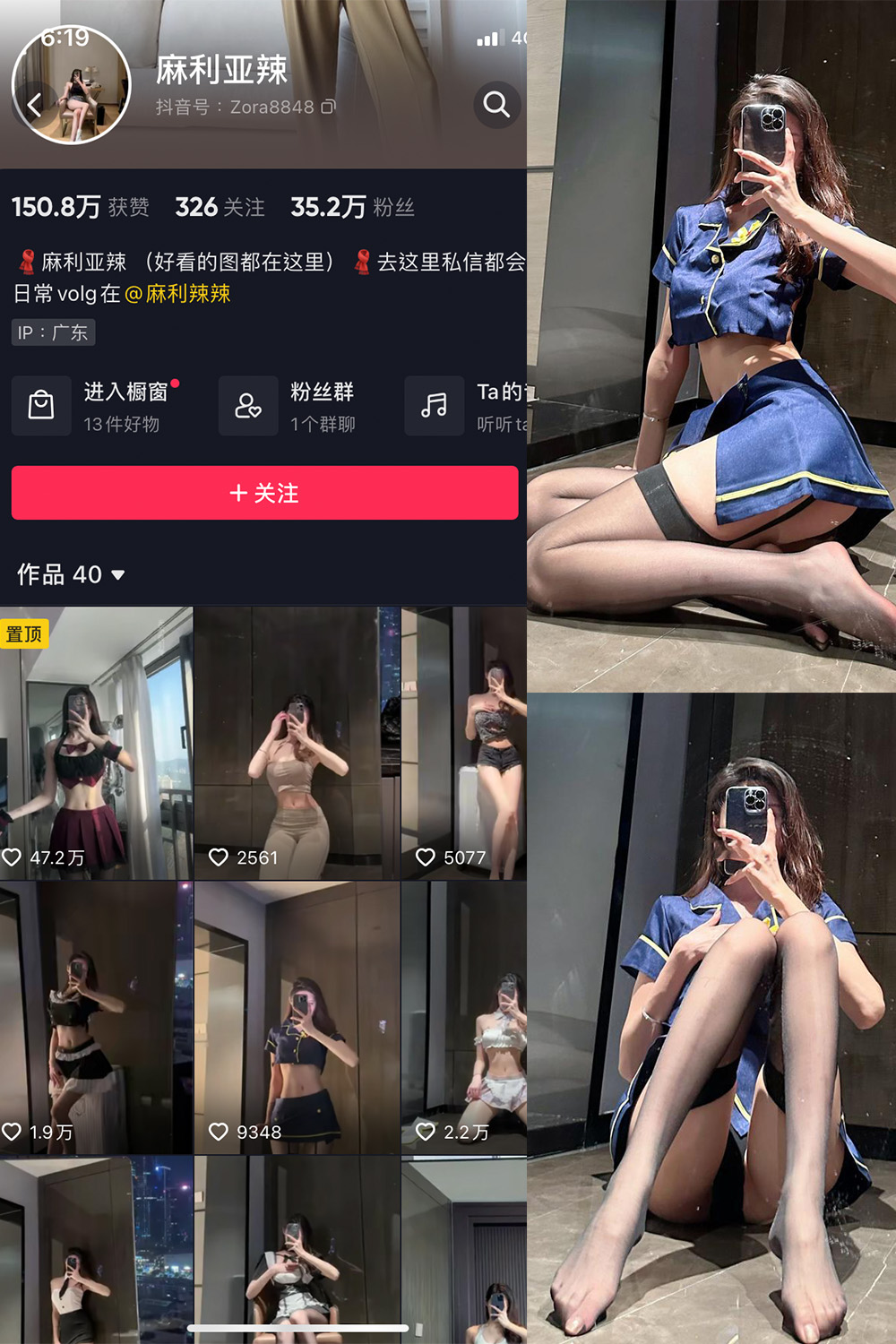 抖音 麻利亚辣 微密圈  NO.011期 【32P】-写真