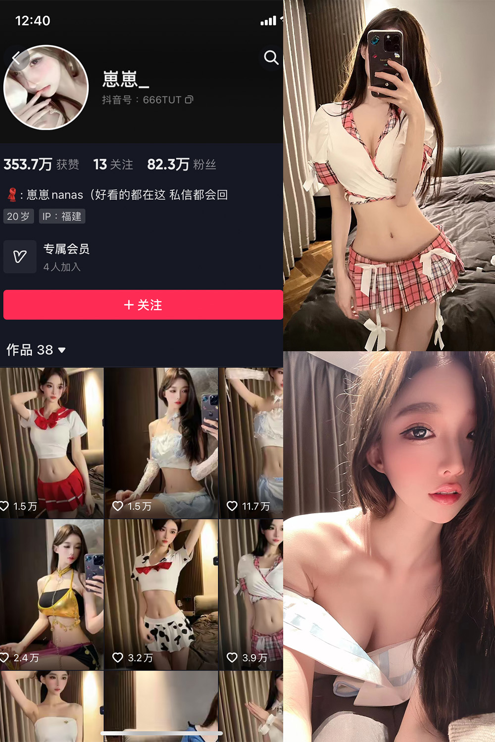 抖音 崽崽nana 微密圈  NO.003期 【17P1V】-写真