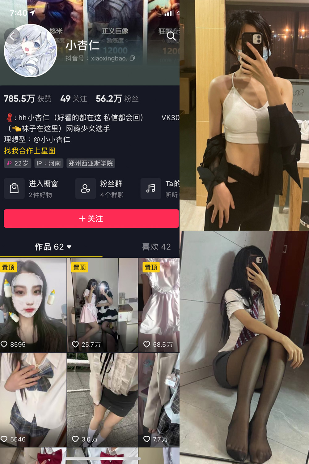 抖音 小杏儿 微密圈  NO.002期 【37P】-写真
