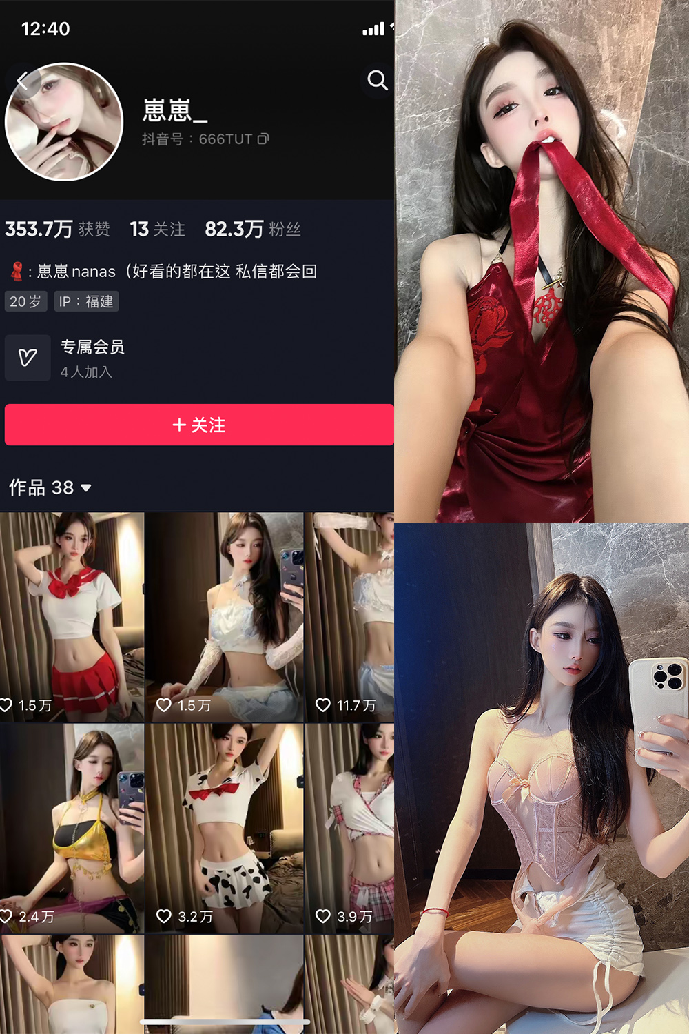 抖音 崽崽nana 微密圈  NO.001期 【26P】-写真