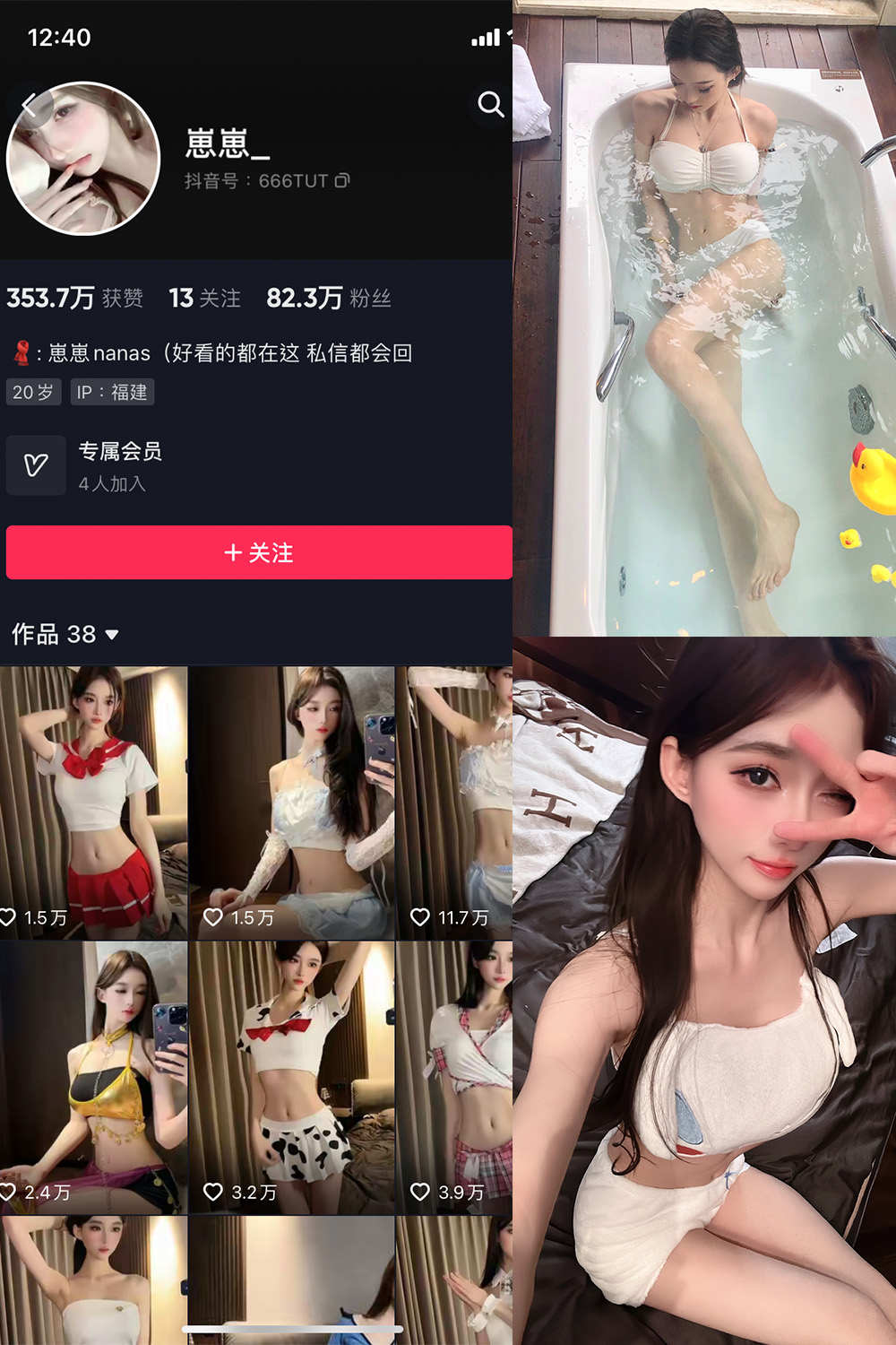 抖音 崽崽nana 微密圈  NO.002期 【25P1V】-写真