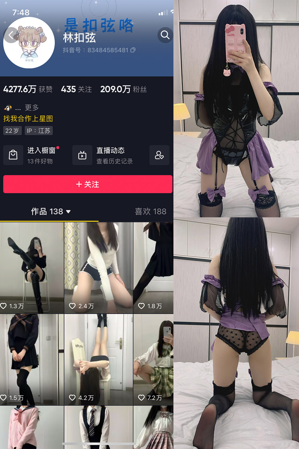 抖音 林扣弦 微密圈 NO.041期 【31P】-写真