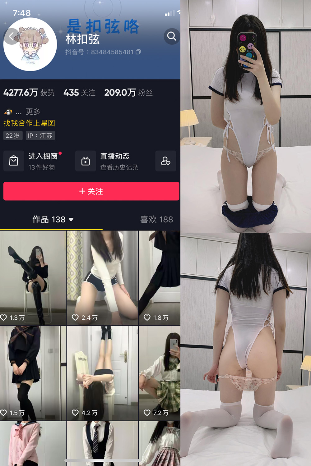 抖音 林扣弦 微密圈  NO.024期 【33P】-写真
