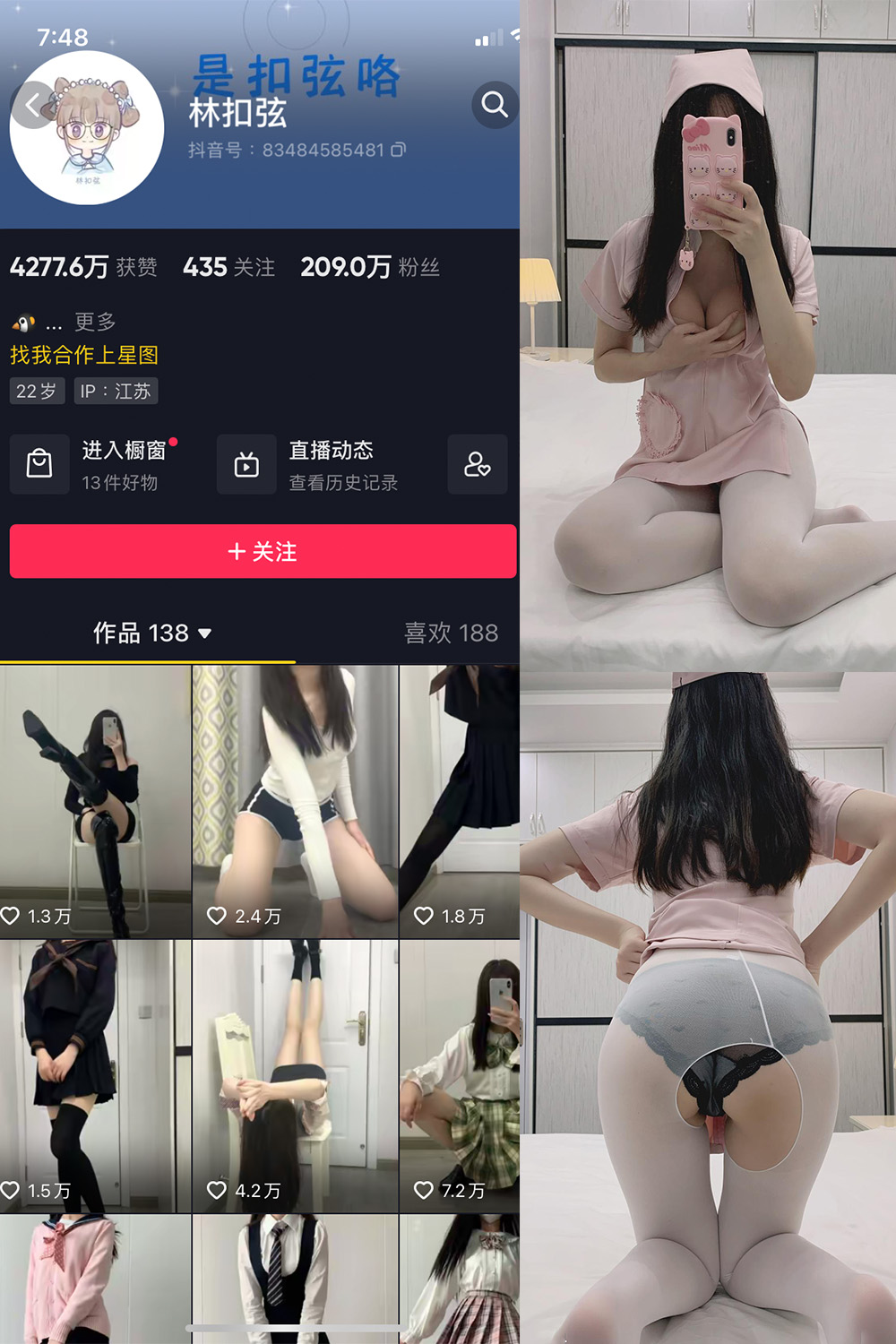 抖音 林扣弦 微密圈  NO.021期 【43P】-写真