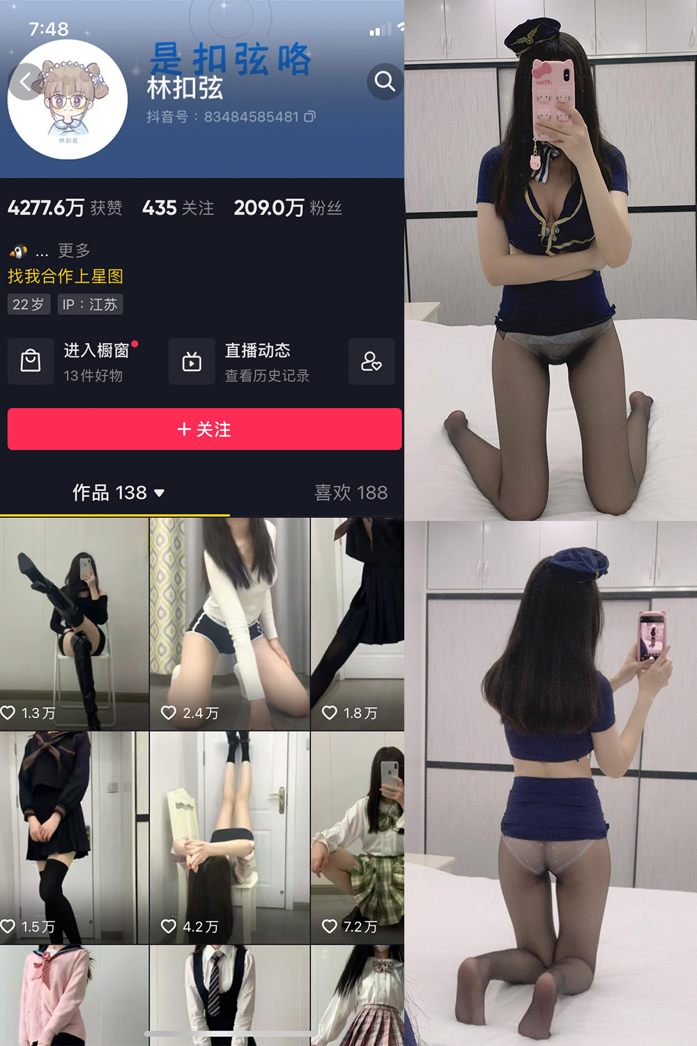 抖音 林扣弦 微密圈  NO.019期 【25P】-写真