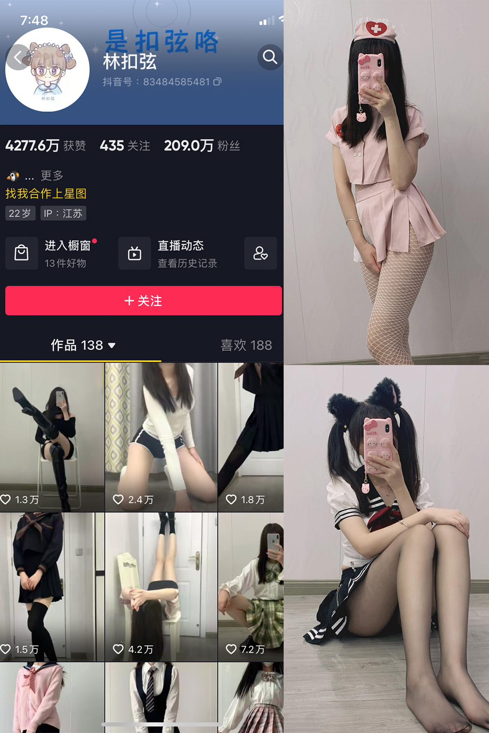 抖音 林扣弦 微密圈  NO.016期 【50P】-写真