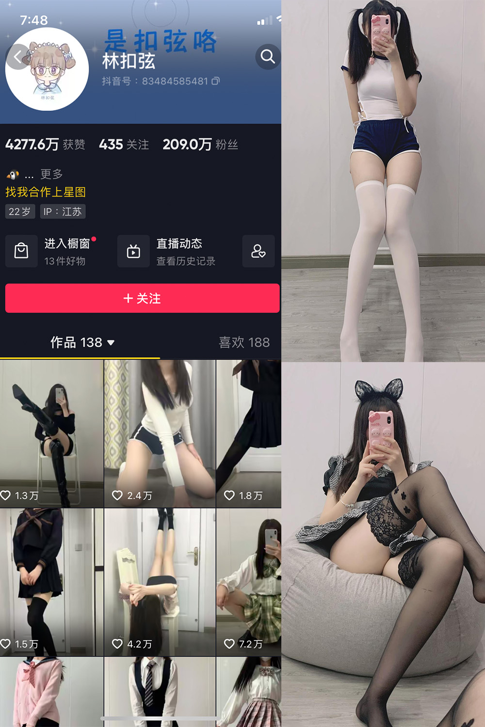 抖音 林扣弦 微密圈  NO.017期 【47P】-写真