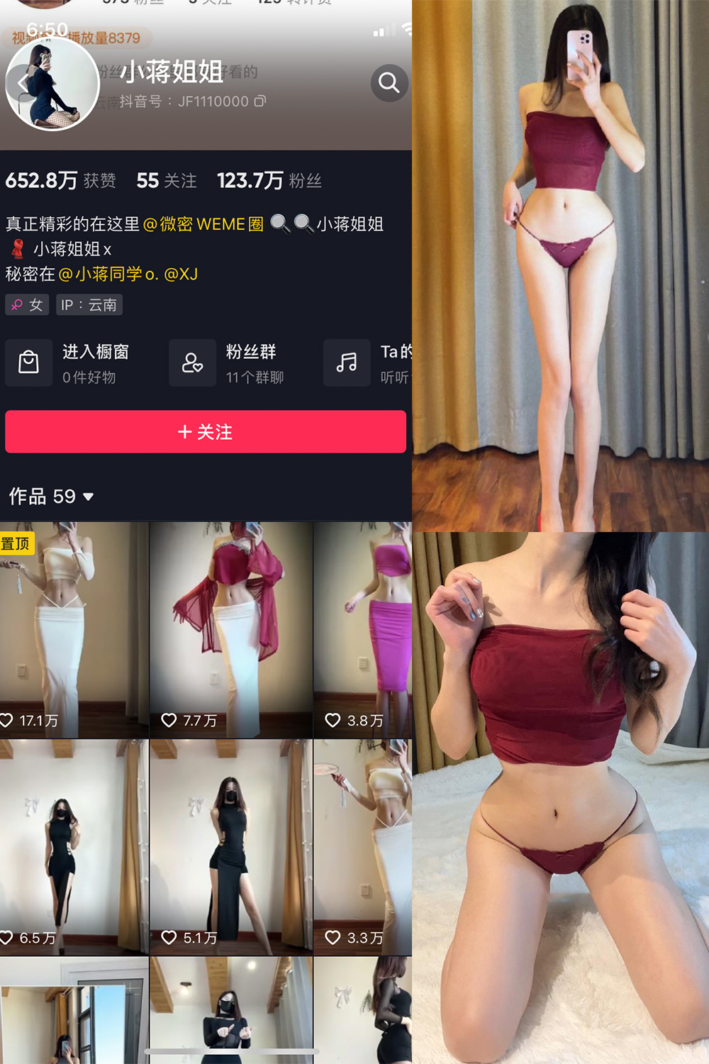 抖音 小蒋姐姐 微密圈  NO.044期 【17P】-写真
