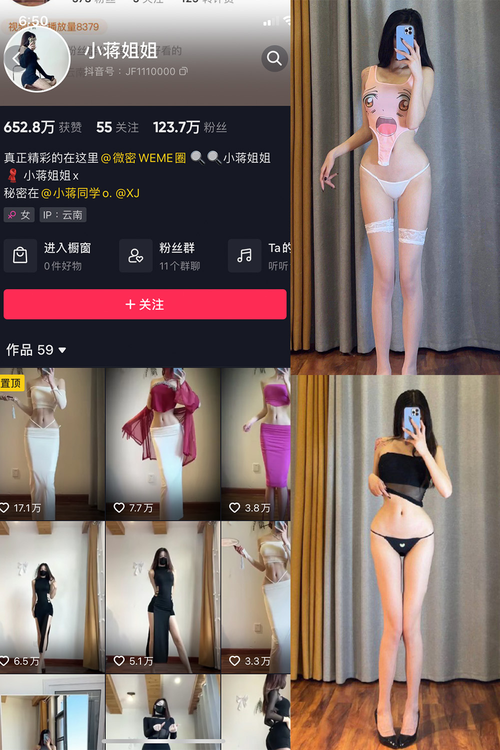 抖音 小蒋姐姐 微密圈  NO.043期 【21P】-写真
